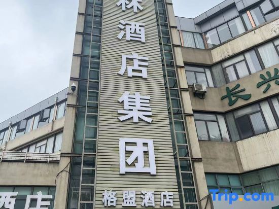 Шанхай: Ge Meng Hotel