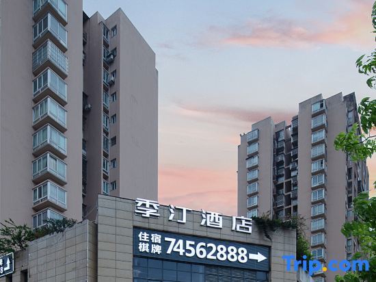 Чунцин: Jiting Hotel (Dianjiang High-speed Railway Station)