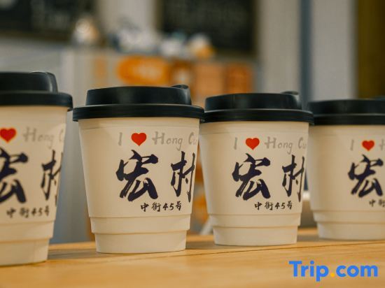 Хуаншань: Hongcun Moxiang Huipai Landscape Art Boutique Homestay (Hongcun Scenic Area)