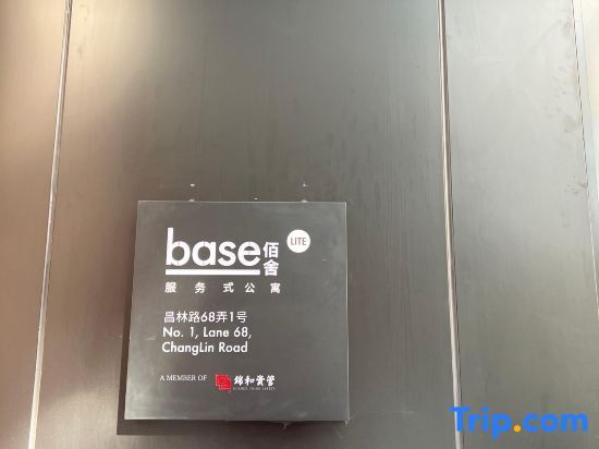 Шанхай: baseLITE-CHANGLIN Serviced Apartment