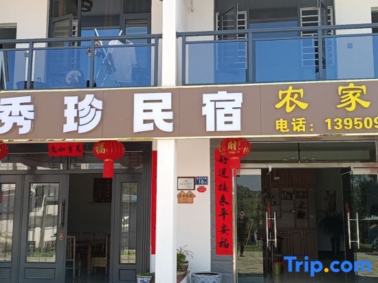 Саньмин: Taining Dajinhu Xiuzhen Homestay