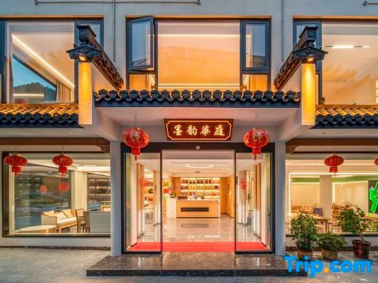 Хуаншань: Moyun·Huating History Hui-style 180° view designer light luxury art holiday home