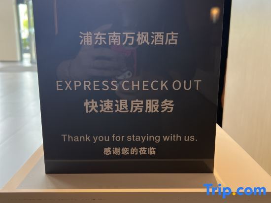 Шанхай: Fairfield by Marriott Shanghai Pudong South