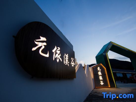 Xuancheng: Ningguo Yuanyixigu Inn
