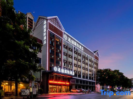 Хэчжоу: Yixuan International Hotel (Zhongshan Pedestrian Street Rongcheng Tianjie Branch)