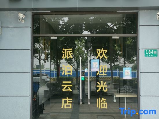 Шанхай: Home Inn Paibai Yun Hotel (Shanghai Luheng Road Subway Station)