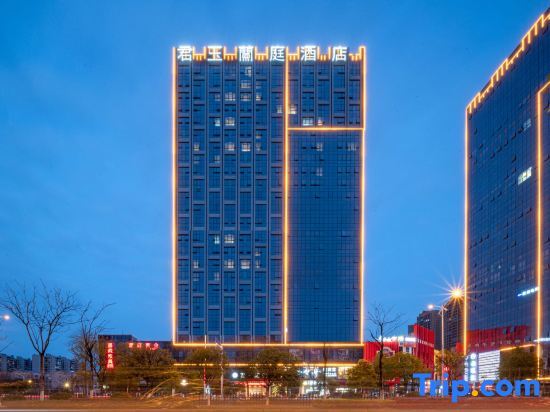 Шаоян: Jun Yu Lan Ting Hotel