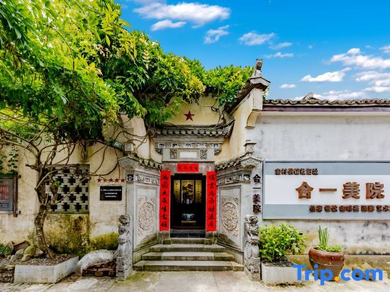 Хуаншань: Hongcun Heyi Academy of Fine Arts Huizhou Courtyard View Homestay