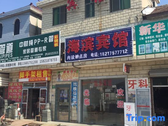 Шанхай: Haibin Motel