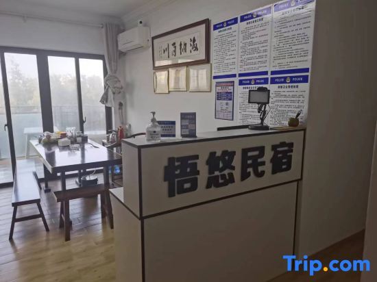 Жангжоу: Dongshan Wuyou Homestay