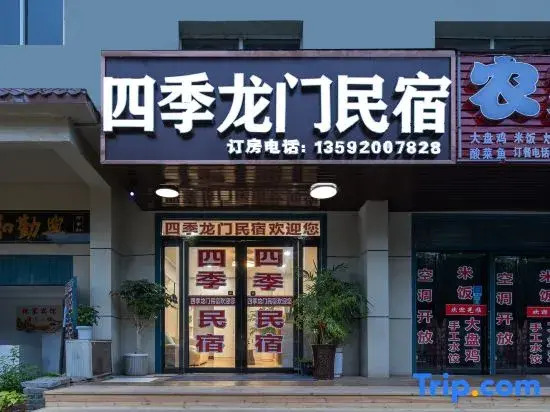 Лоян: Four Seasons Longmen Homestay (Longmen Grottoes)
