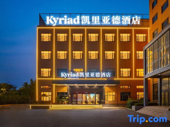 Далянь: Kyriad Hotel (Dalian Wanda Asheng Shopping Plaza)