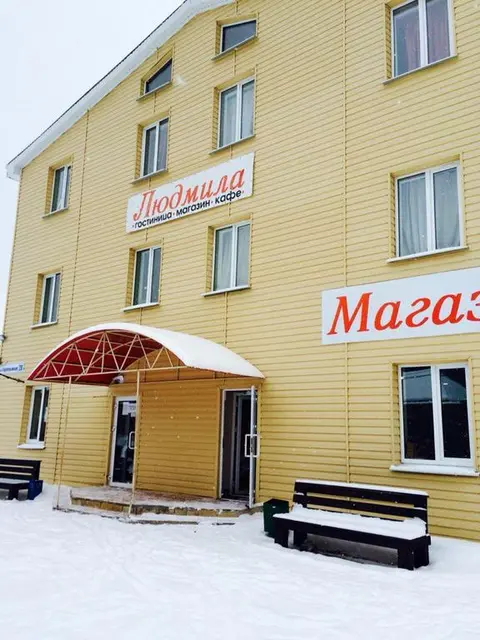 Новоабзаково: Hotel Ludmila