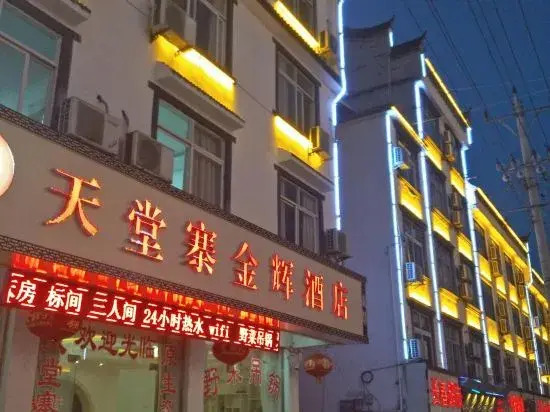 Луань: Jinhui Hotel Paradise Village