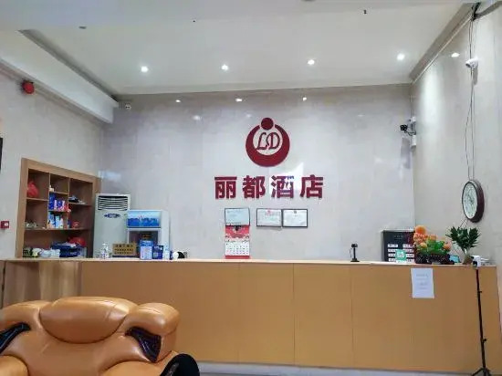 Джиангме: Lidu Hotel