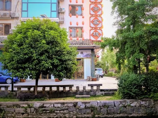 Гуйлинь: Shui Jie Hostel