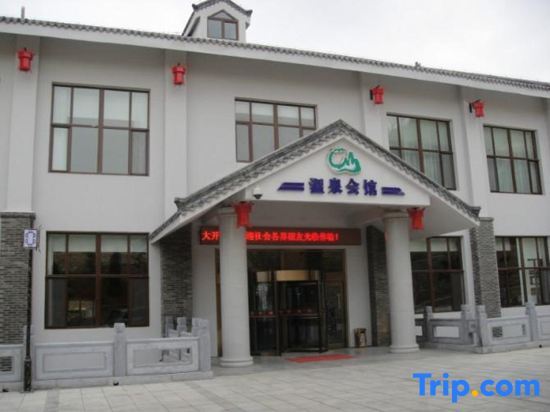 Яньтай: China Magnetic Mountain Springs Park
