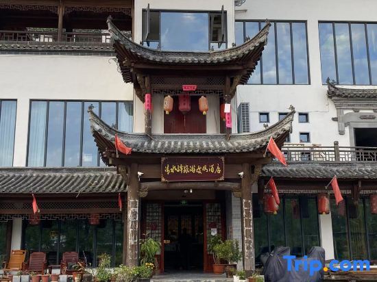 Хуаншань: Shitai Qingshuiyi Tourist Resort Hotel