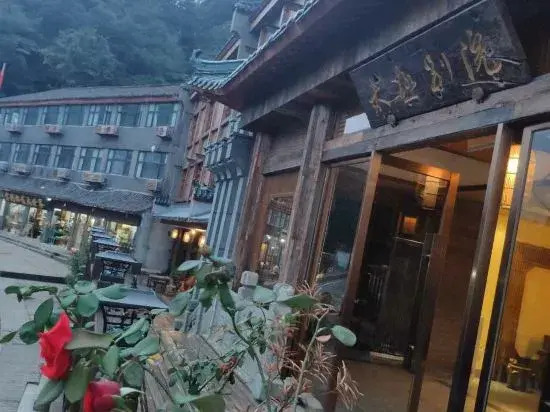 Шиянь: Tai Chi Courtyard