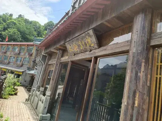 Шиянь: Tai Chi Courtyard