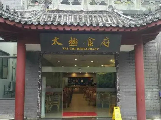 Шиянь: Tai Chi Courtyard