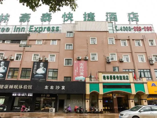 Хуайань: Green Tree Inn Express (Jinhu West Road Basi Square)