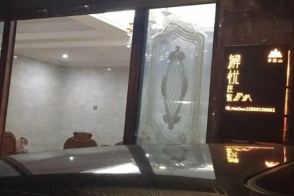Фучжоу: Qingyunshan Jieyou Hostel