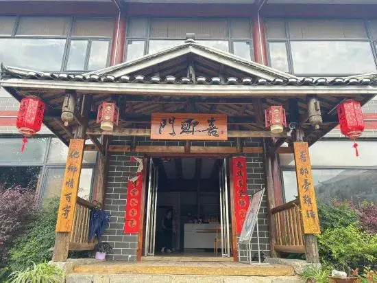 Хэчжоу: Hezhou xiyingmen mountain villa
