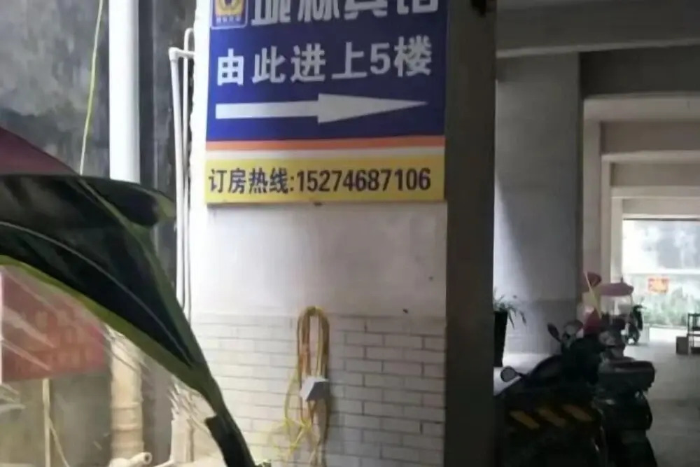 Юнчжоу: Yongzhou Chengbiao Hotel