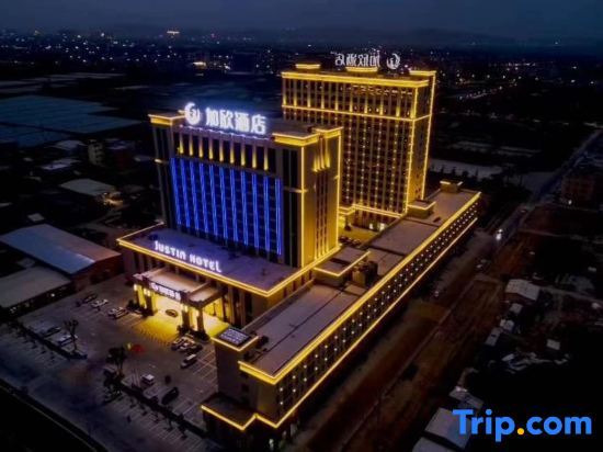 Шаньтоу: Justin Hotel