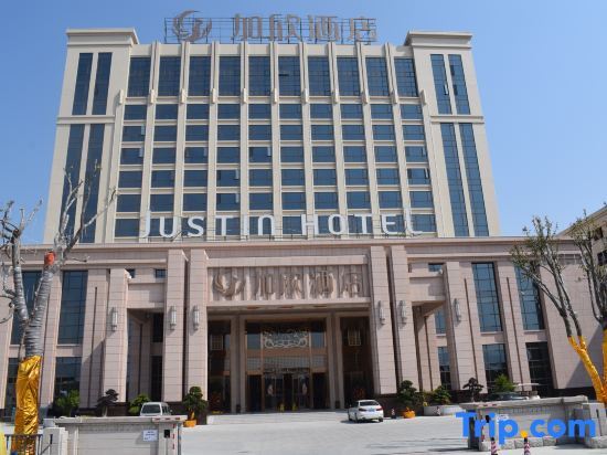 Шаньтоу: Justin Hotel