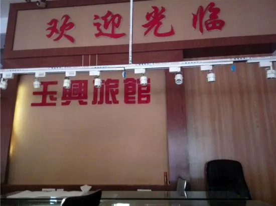 Шаньтоу: Yuxing Hostel