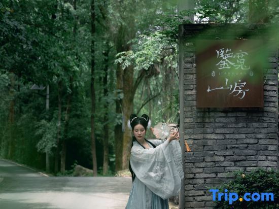 Чунцин: Jiankuan Mountain House Hostel