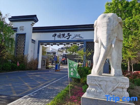 Яньтай: Tianjing Kunyu·China Yard Hotel