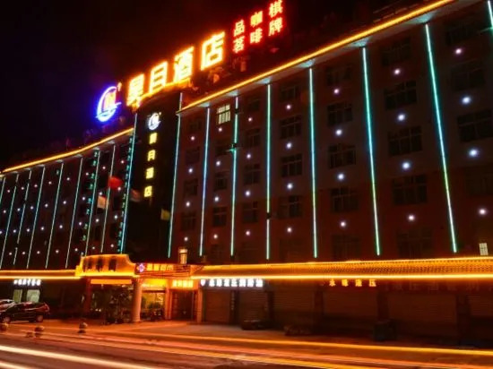 Яань: Haoyue Hotel