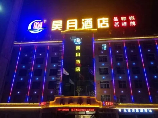 Яань: Haoyue Hotel