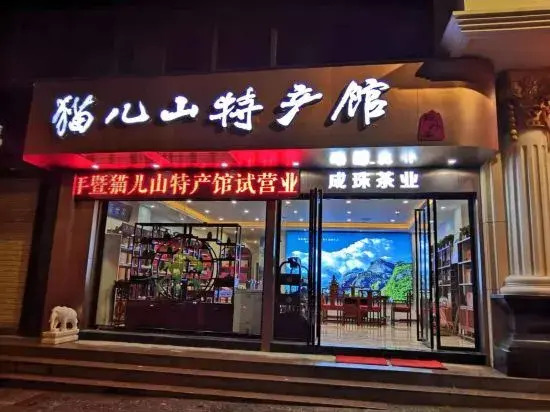 Гуйлинь: Maoershan Ecological Park