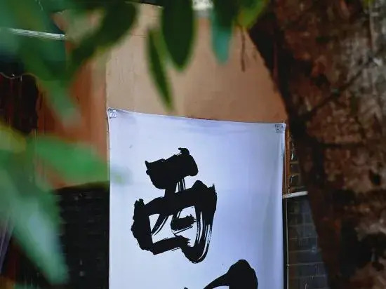 Сичан: Shan Li Yun Boutique Hostel