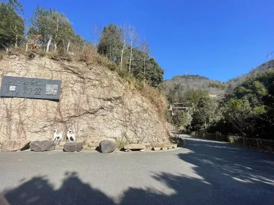 Шаоксинг: Xinchang Shangshitang Tianmu Mountain Residence