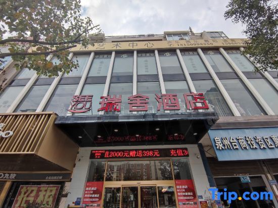 Цюаньчжоу: Ruishe Hotel (Quanzhou East Station Branch)