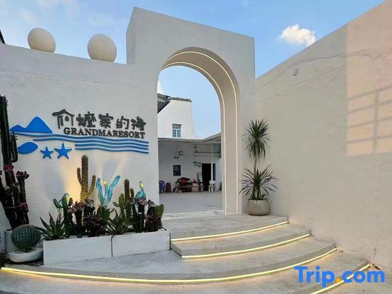 Фучжоу: Grandma Resort