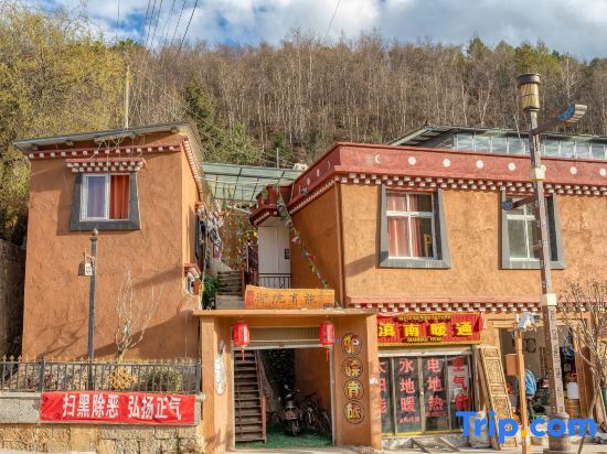 Шангри-Ла: Donkey House Youth Hostel (Shangri-La Dukezong Ancient City Branch)
