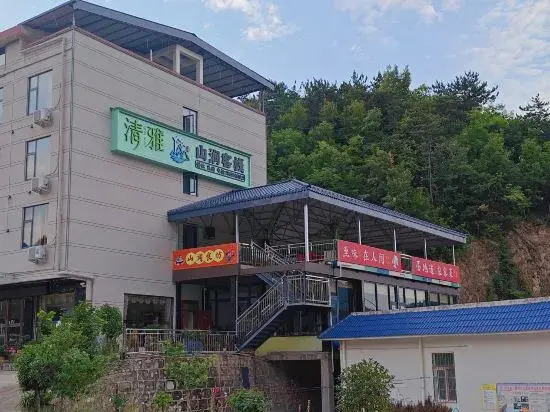 Наньян: Qingya Hotel