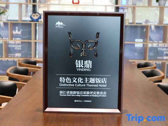 Тайчжоу: Taizhou Zhonghua Mould Theme Hotel