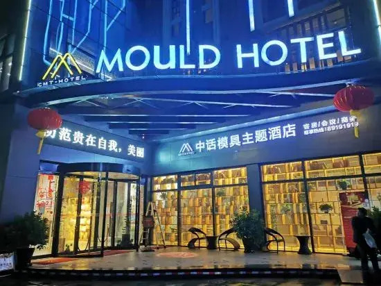 Тайчжоу: Taizhou Zhonghua Mould Theme Hotel