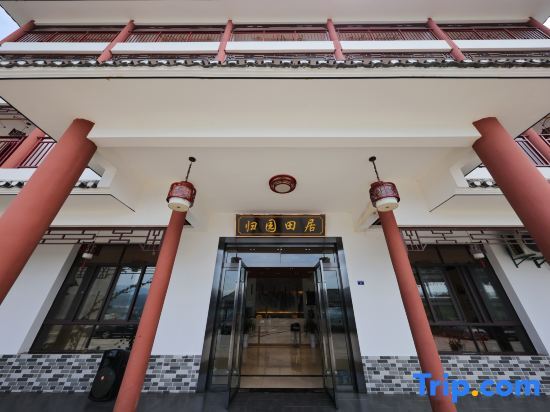 Ичан: Guiyuan Homestay