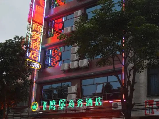 Наньнин: Feiyingbao Business Hostel
