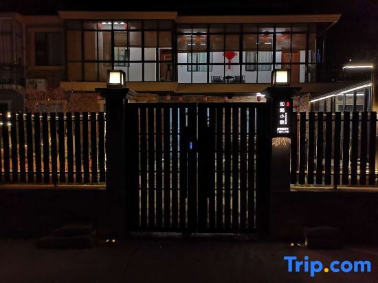 Шанхай: Ruyi Xiaoyuan Hostel