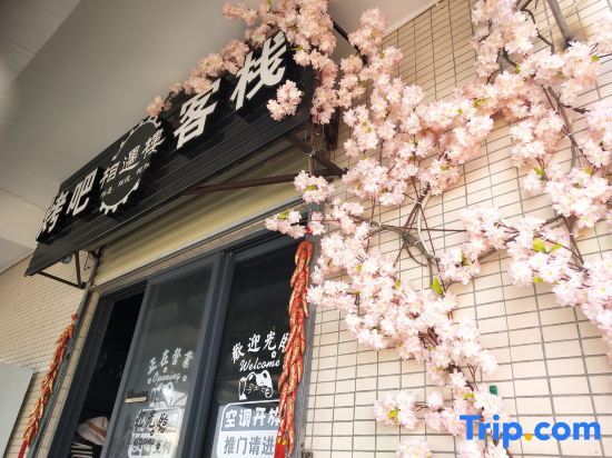 Джиангме: Xiangyulou Hostel
