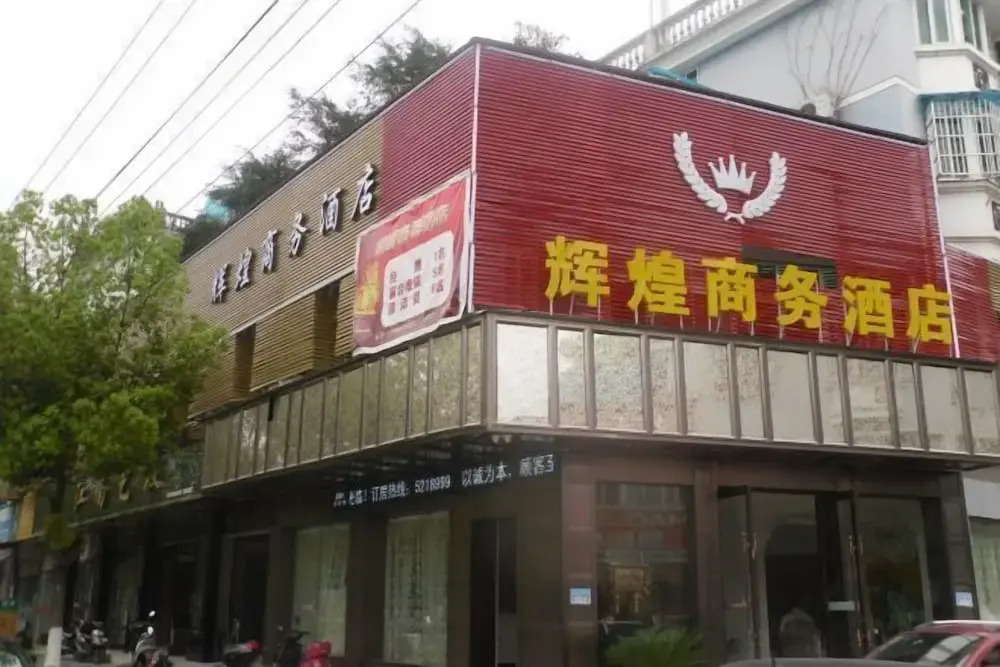 Лишуй: Yunhe Brilliant Business Hotel